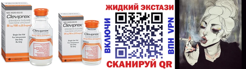 Купить  Приозерск  БУТИРАТ GHB 