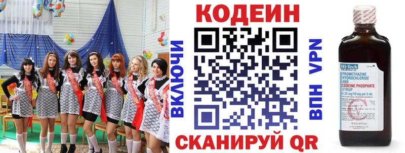 Купить закладки  Приозерск  Кодеин напиток Lean (лин) 