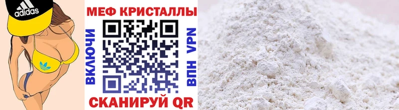 Купить закладки  Приозерск  Мефедрон мука 